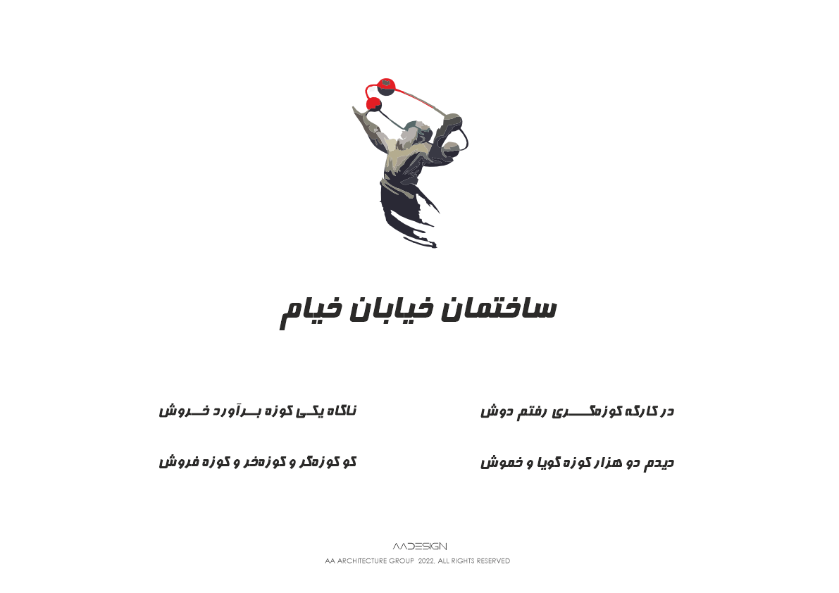 Khayyam Social Housing